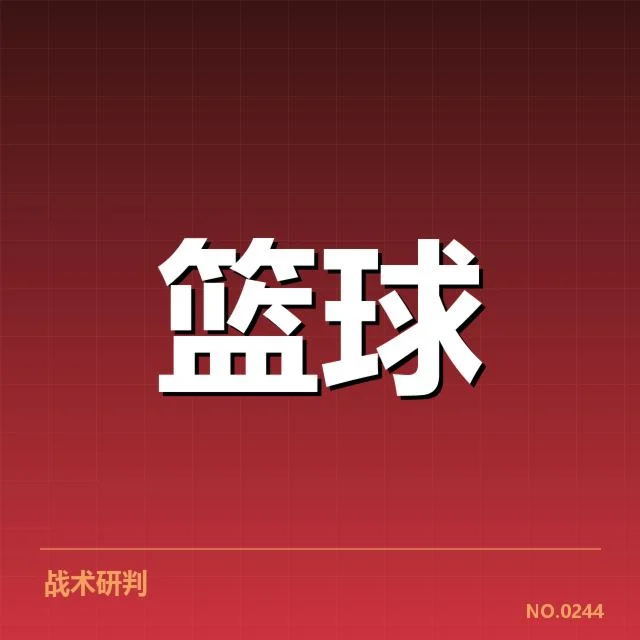 中国男篮国家队青训输送：青年球员成长路径如何保障