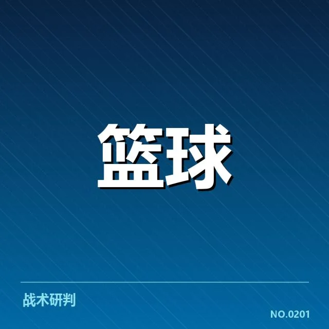 CBA关键判罚风波：裁判尺度与球队公正性疑问