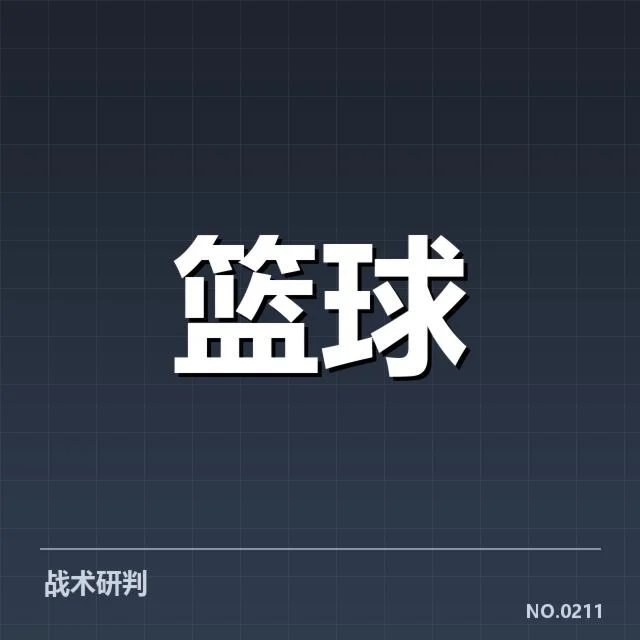 经确认的比赛及判罚事实细节