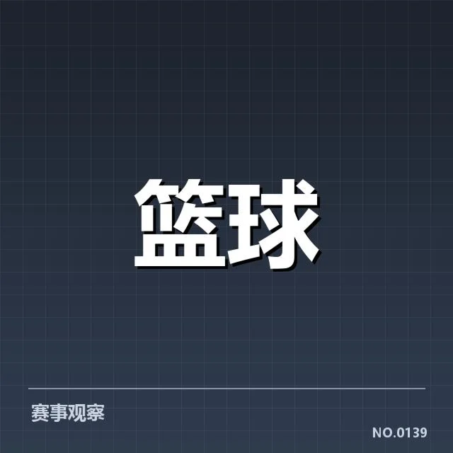 姚明奥运集训指挥:中国男篮备战策略