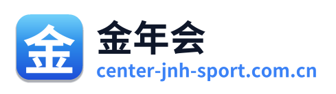 金年会